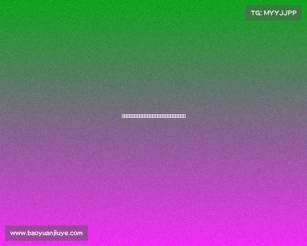 谢什科:在压力与雄心的交织中锻造出非凡的力量与韧性 谢什科:在压力与雄心的交织中锻造出非凡的力量与韧性
