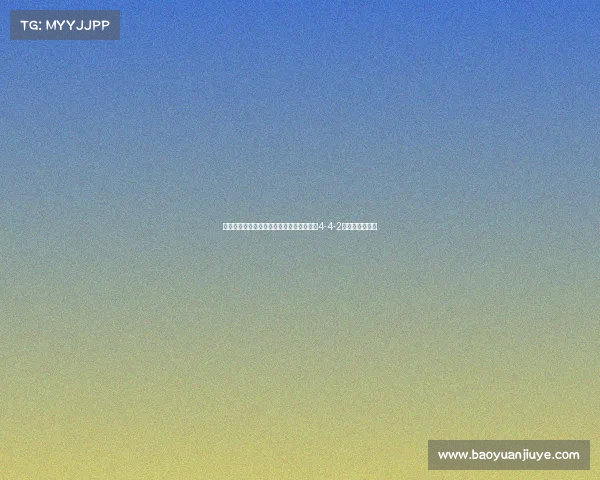 西甲历史阵型演变与战术革新分析:从经典4-4-2到现代多变布局 西甲历史阵型演变与战术革新分析:从经典4-4-2到现代多变布局