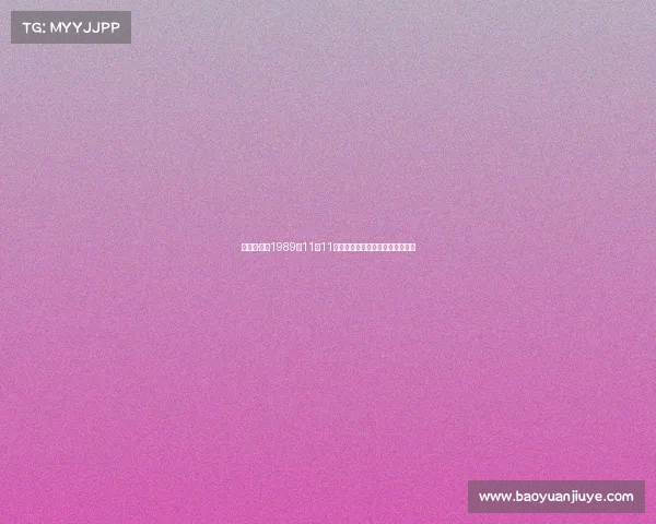 罗伯特·巴乔1989年11月11日传奇时刻与世界足球的辉煌回忆 罗伯特·巴乔1989年11月11日传奇时刻与世界足球的辉煌回忆