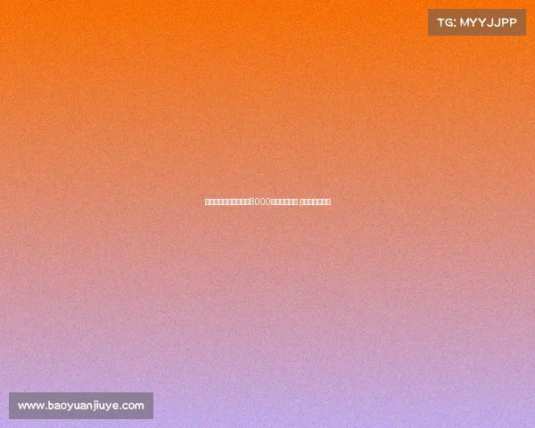 曼联提高谢什科报价至8000万欧元加浮动 莱比锡仍未接受