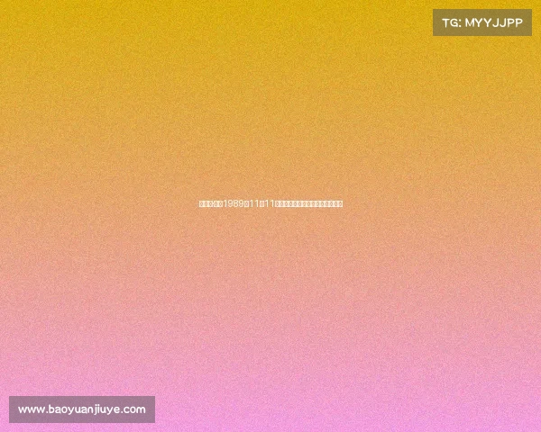 罗伯特·巴乔1989年11月11日传奇时刻与世界足球的辉煌回忆